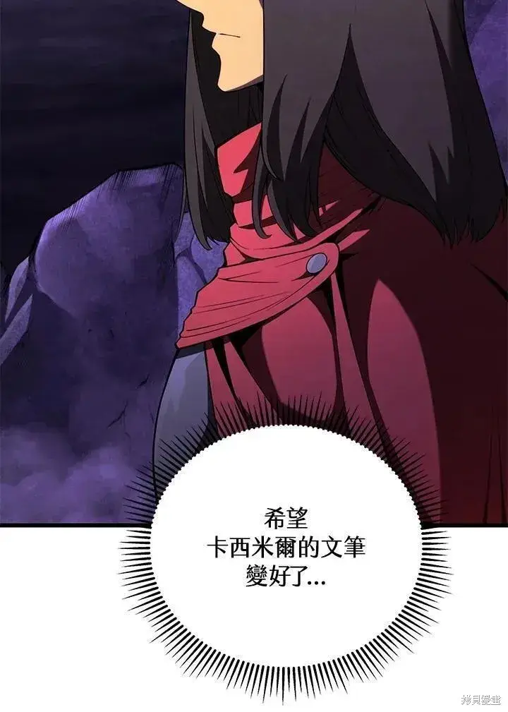 《剑术名门的小儿子》第89话图55