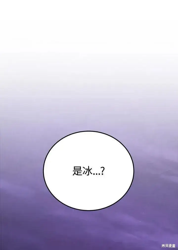 《剑术名门的小儿子》第89话图62