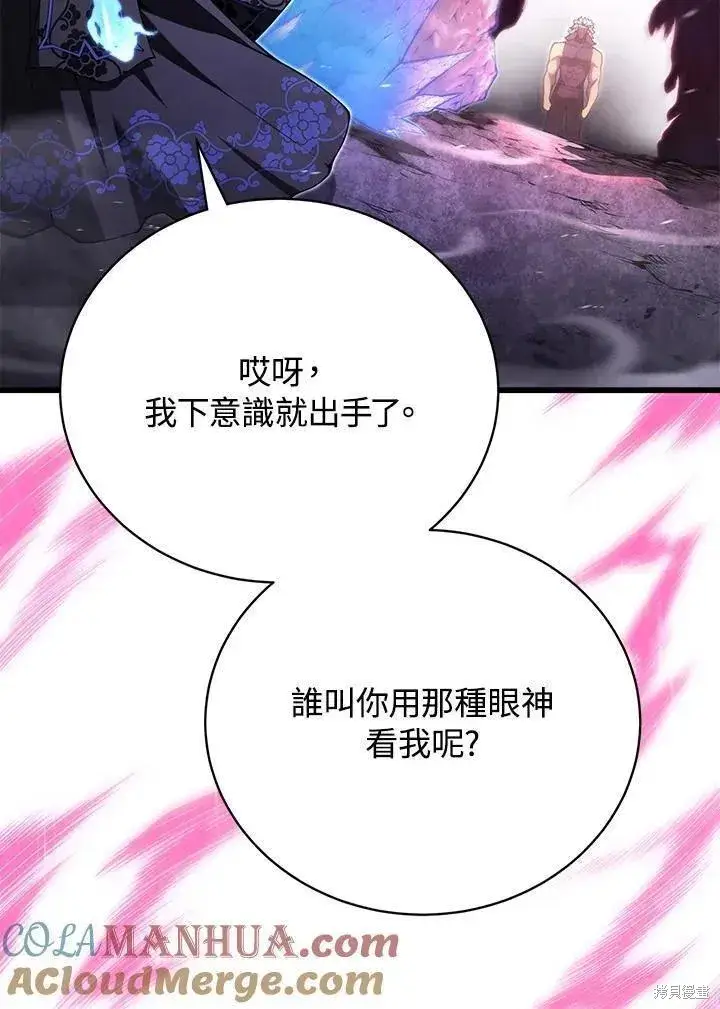 《剑术名门的小儿子》第89话图65