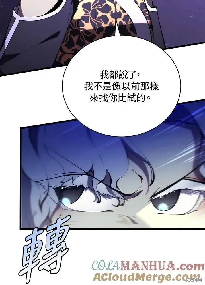 《剑术名门的小儿子》第89话图69