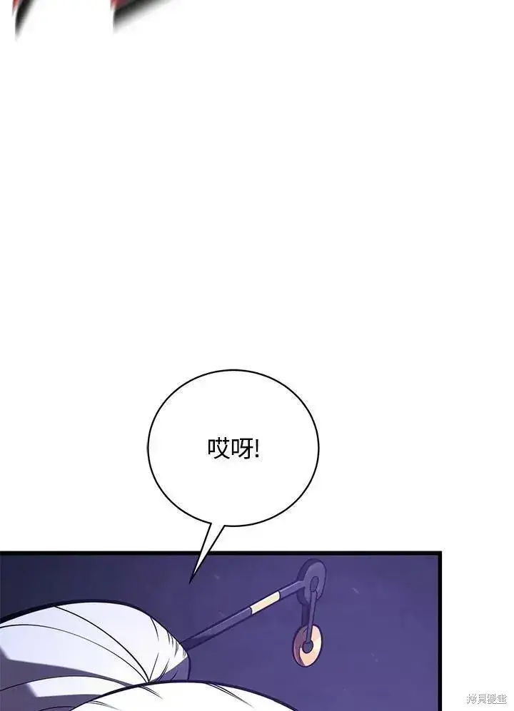 《剑术名门的小儿子》第89话图74