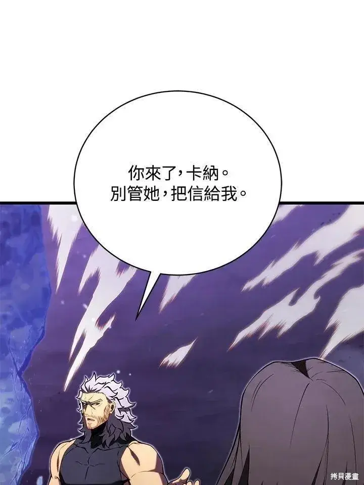 《剑术名门的小儿子》第89话图79