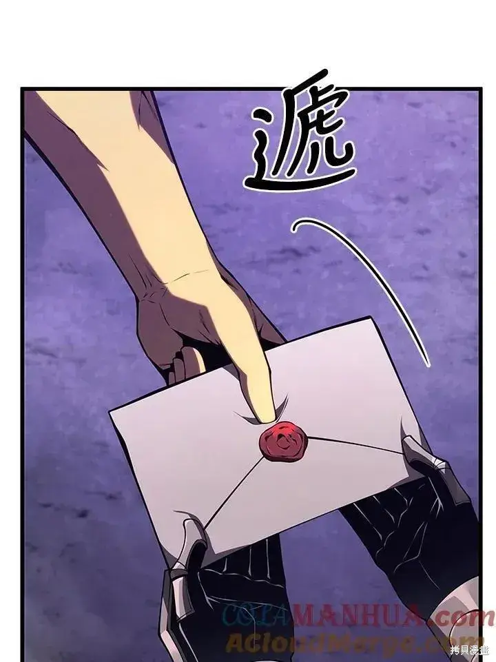 《剑术名门的小儿子》第89话图81