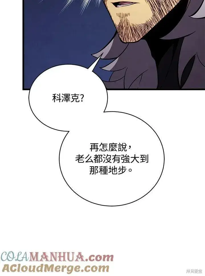 《剑术名门的小儿子》第89话图89