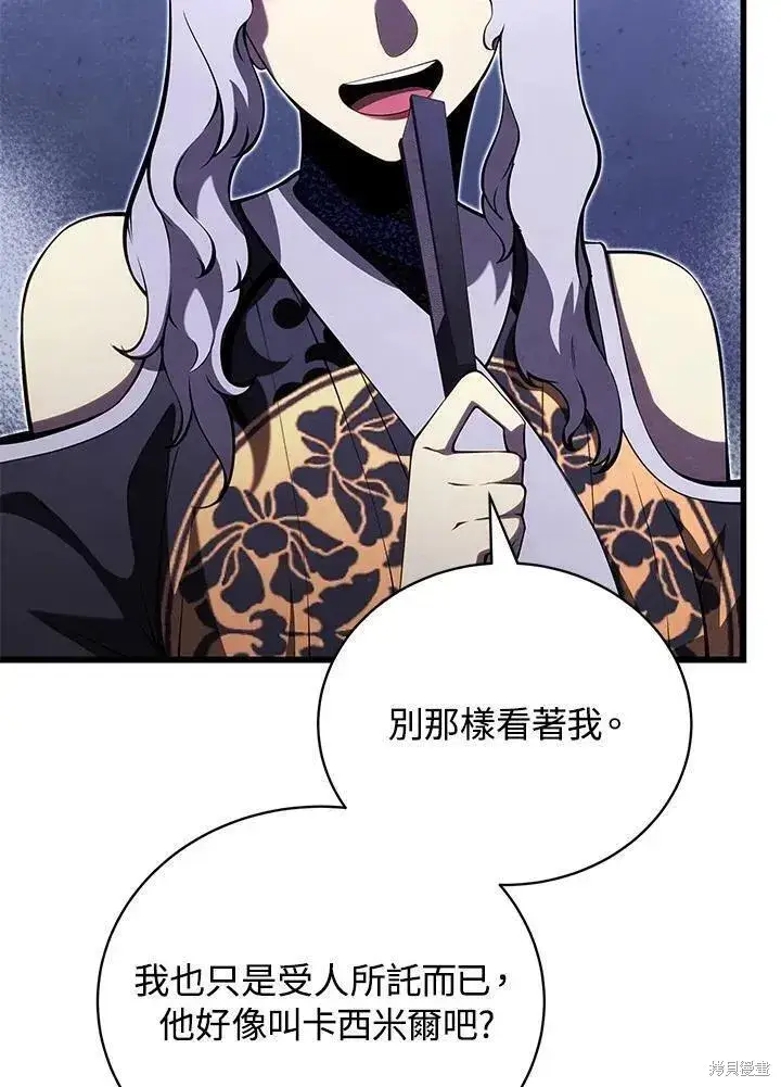 《剑术名门的小儿子》第89话图91
