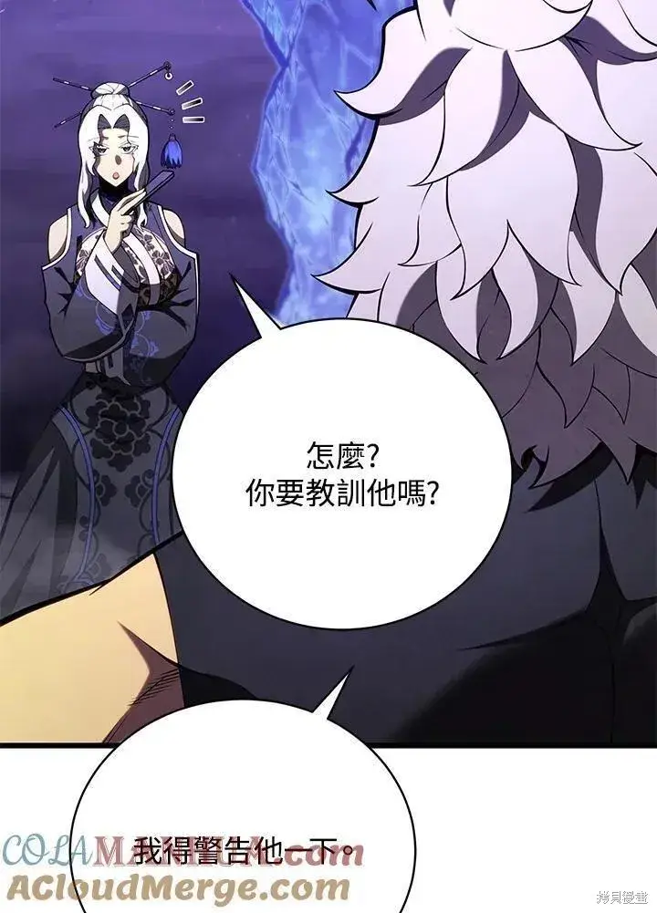 《剑术名门的小儿子》第89话图93