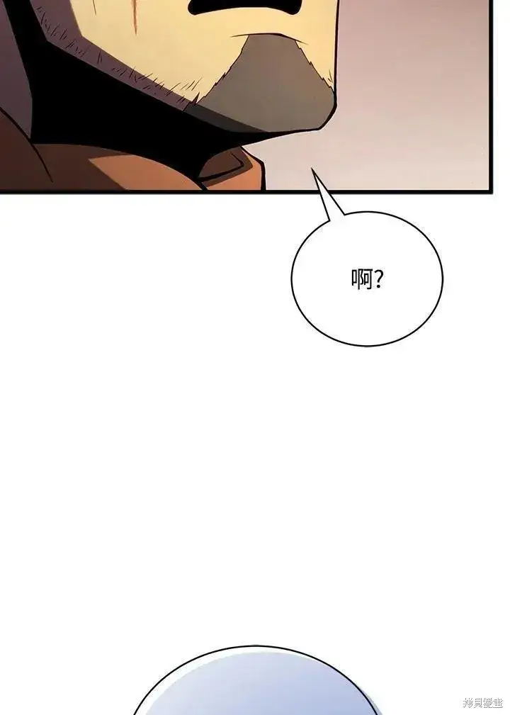 《剑术名门的小儿子》第90话图107