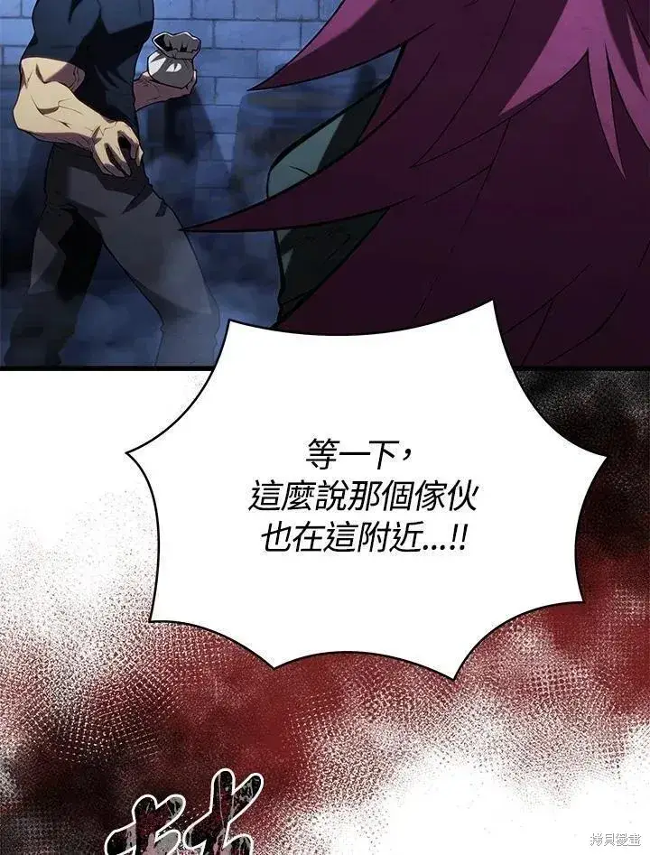 《剑术名门的小儿子》第90话图126