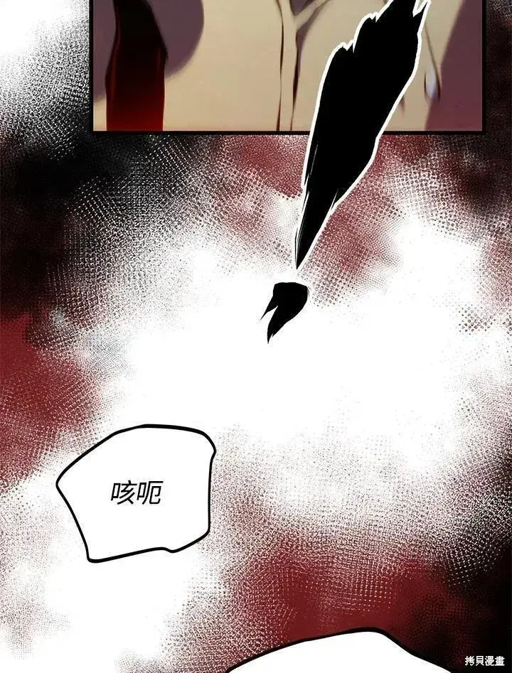 《剑术名门的小儿子》第90话图128