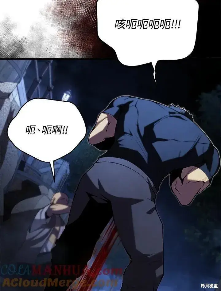 《剑术名门的小儿子》第90话图129