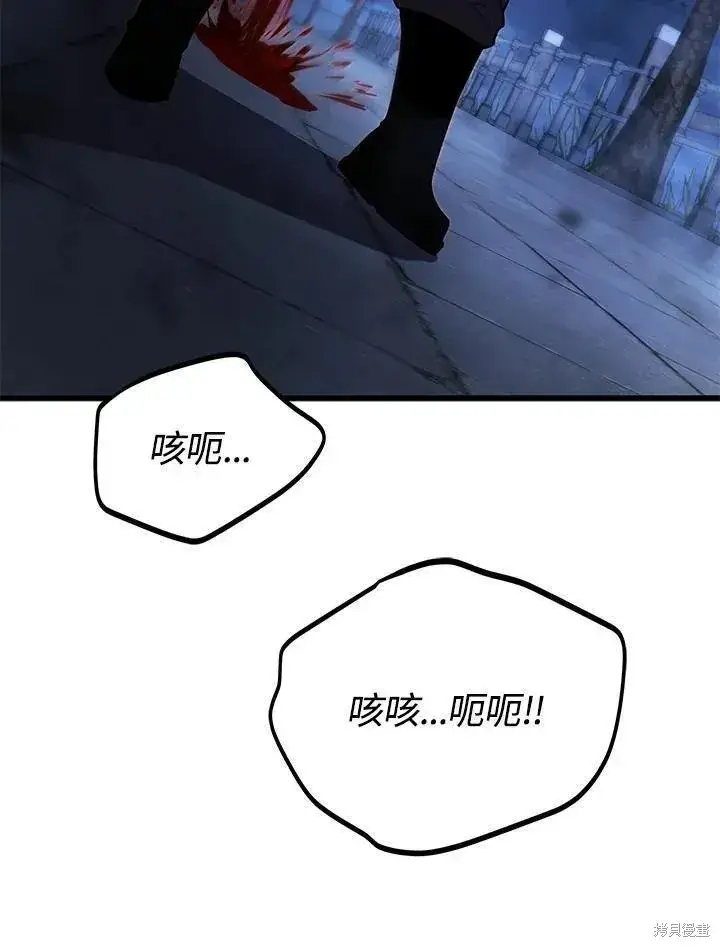 《剑术名门的小儿子》第90话图130
