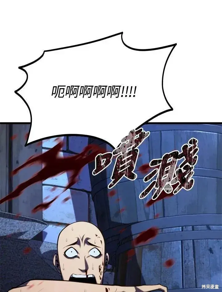 《剑术名门的小儿子》第90话图131