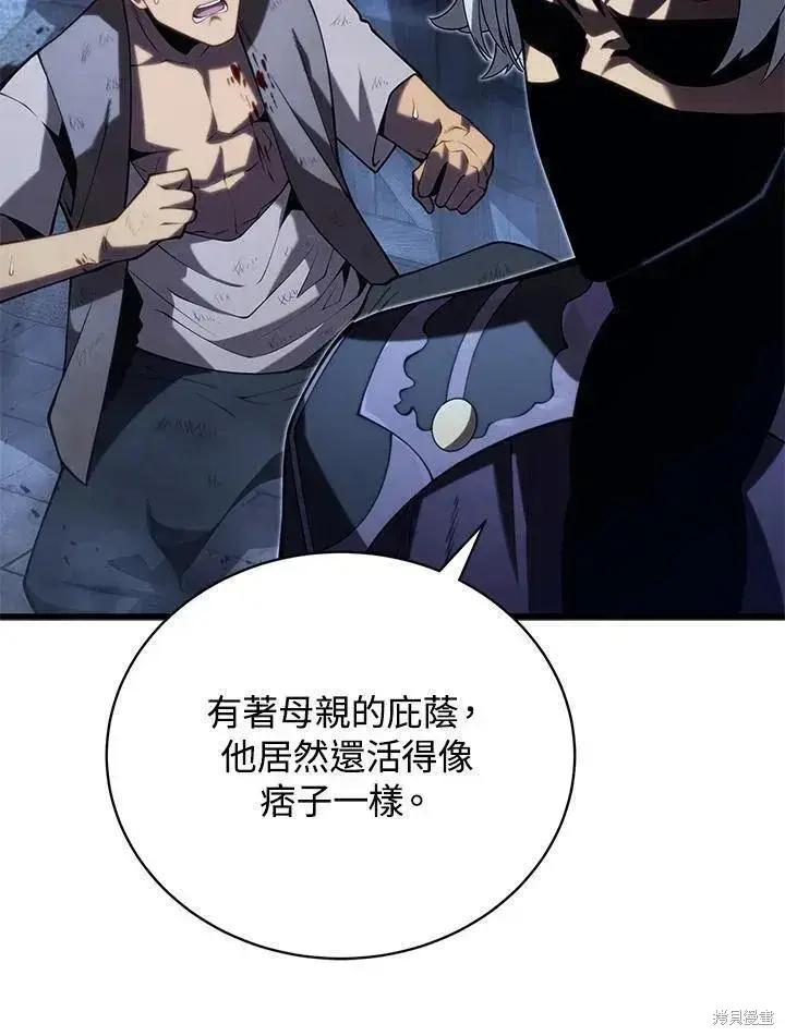 《剑术名门的小儿子》第90话图134