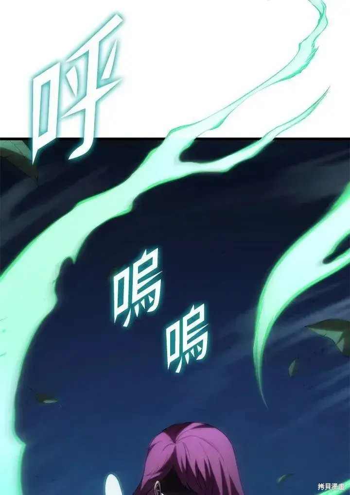 《剑术名门的小儿子》第90话图143