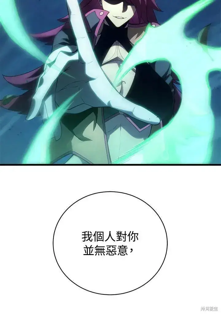 《剑术名门的小儿子》第90话图144
