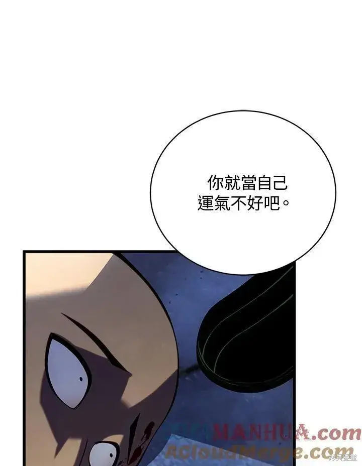 《剑术名门的小儿子》第90话图145