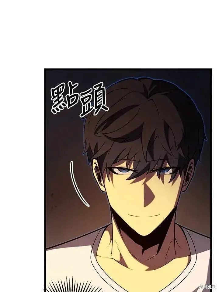 《剑术名门的小儿子》第90话图16