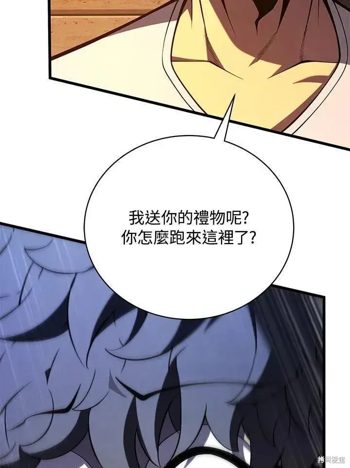《剑术名门的小儿子》第90话图34