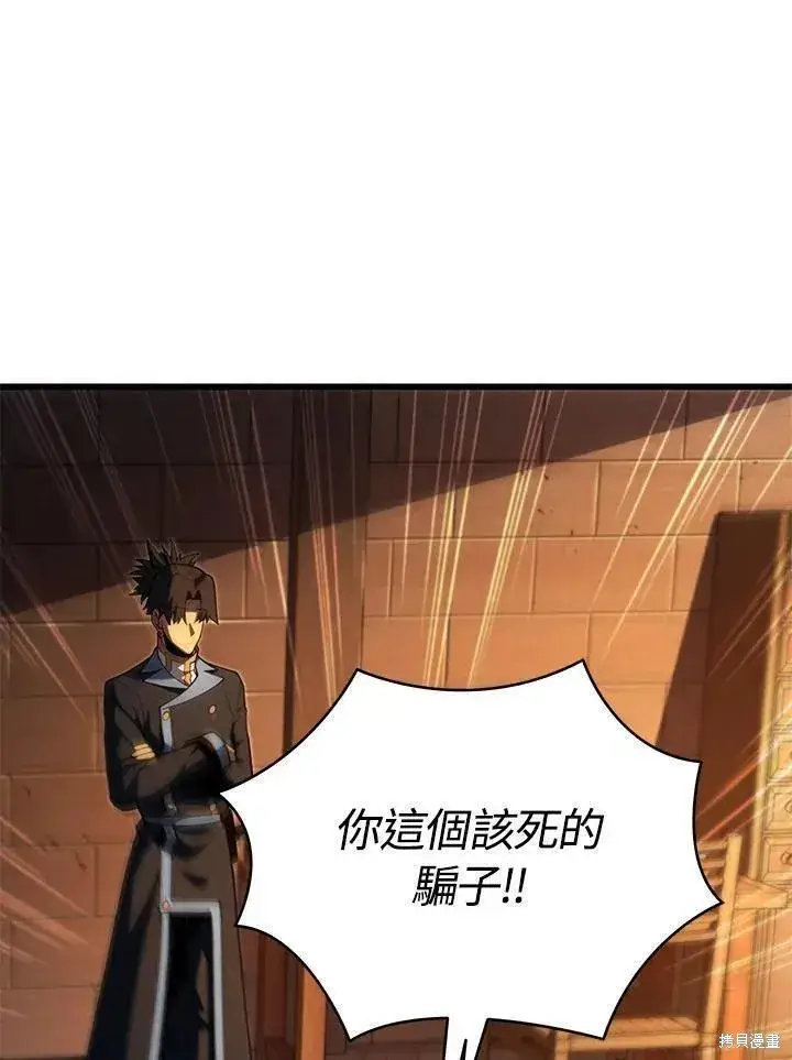 《剑术名门的小儿子》第90话图36
