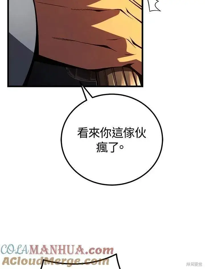 《剑术名门的小儿子》第90话图41