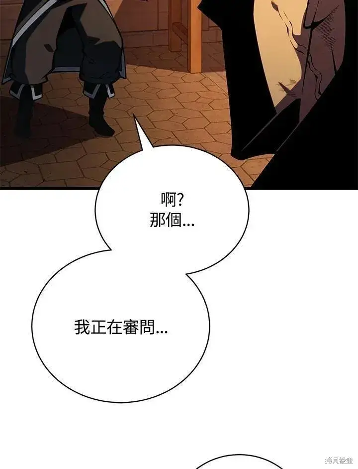 《剑术名门的小儿子》第90话图47
