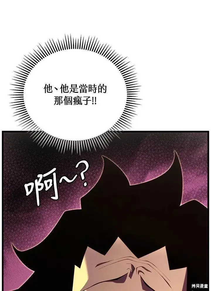 《剑术名门的小儿子》第90话图50