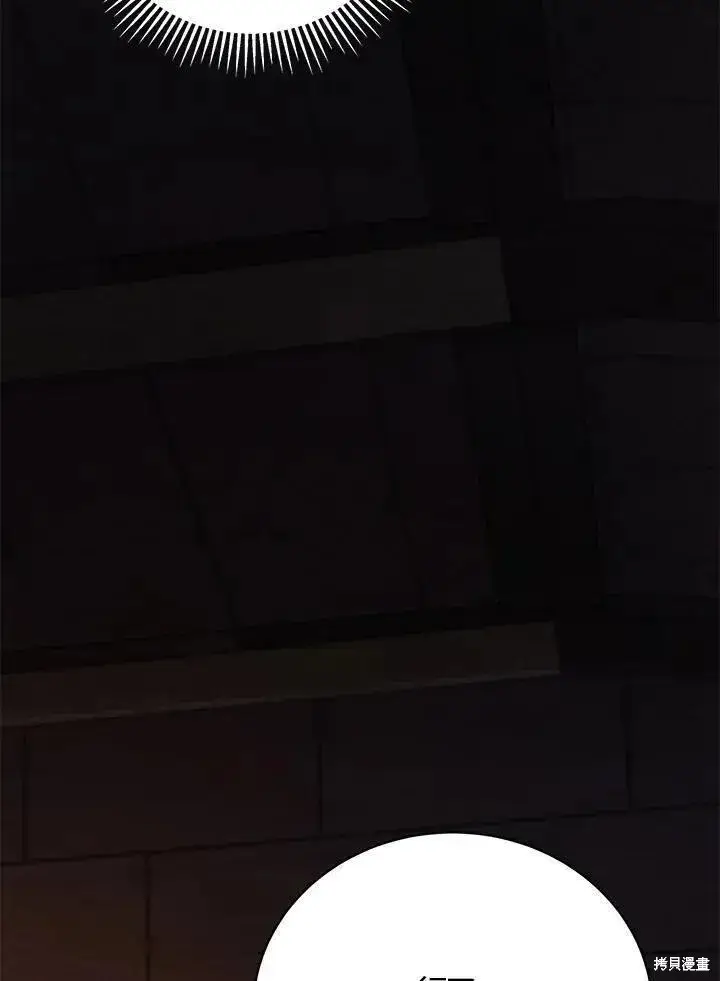 《剑术名门的小儿子》第90话图62