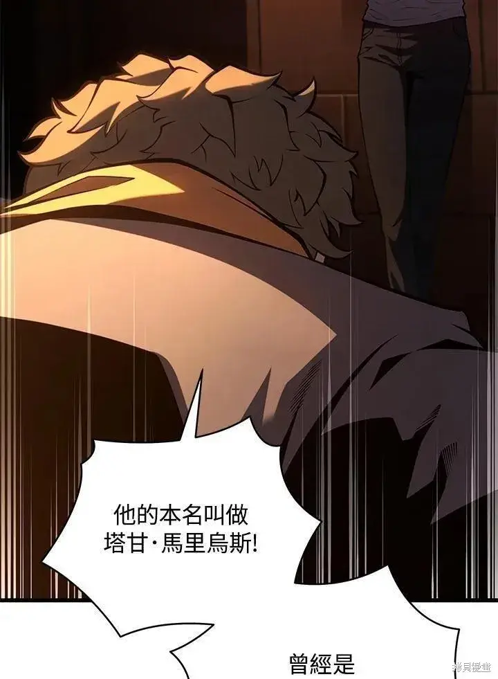 《剑术名门的小儿子》第90话图64