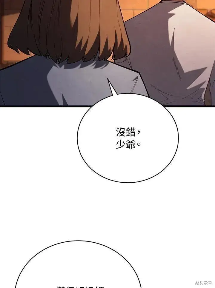 《剑术名门的小儿子》第90话图80