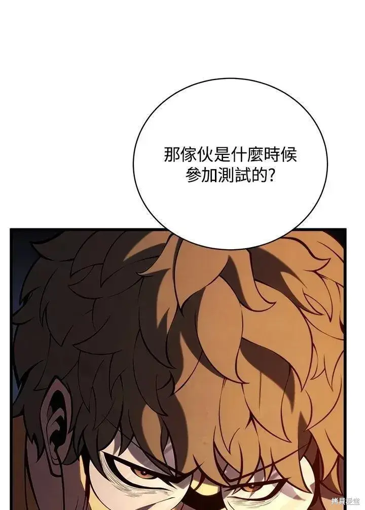 《剑术名门的小儿子》第90话图82