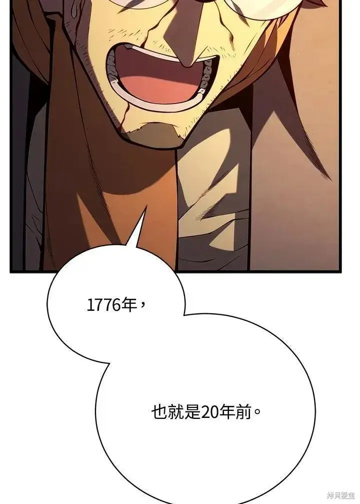 《剑术名门的小儿子》第90话图83