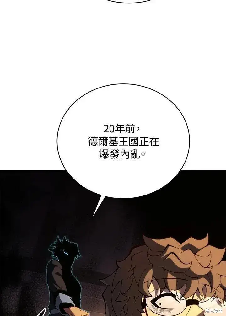 《剑术名门的小儿子》第90话图84
