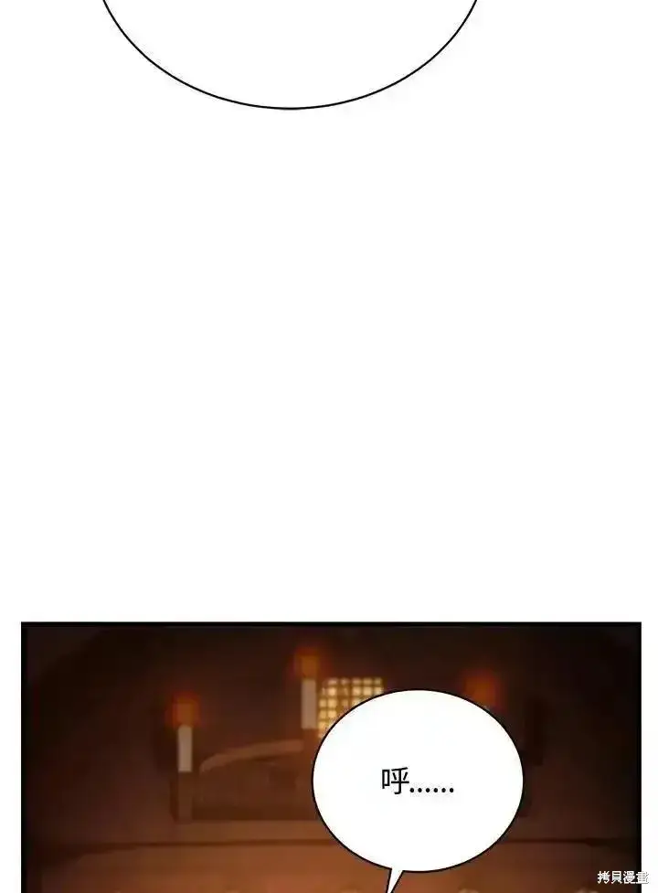 《剑术名门的小儿子》第91话图102