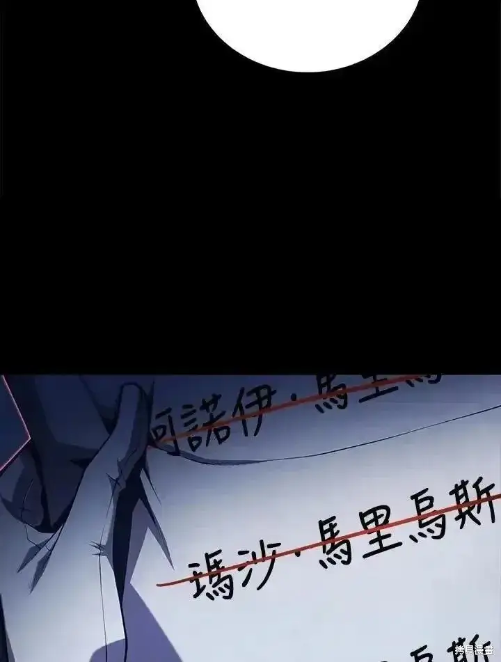 《剑术名门的小儿子》第91话图110