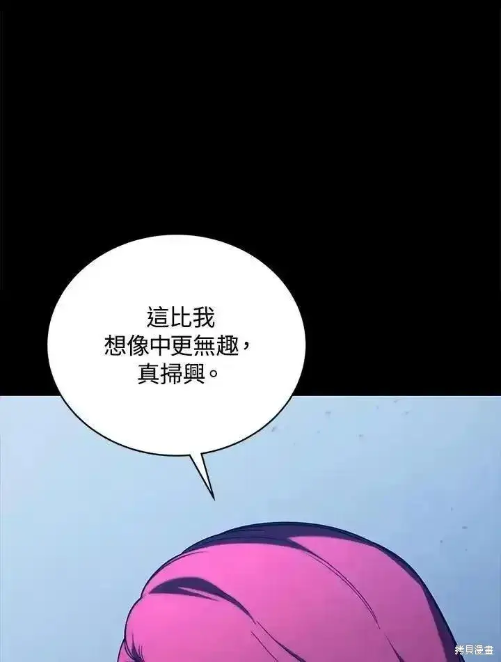 《剑术名门的小儿子》第91话图112