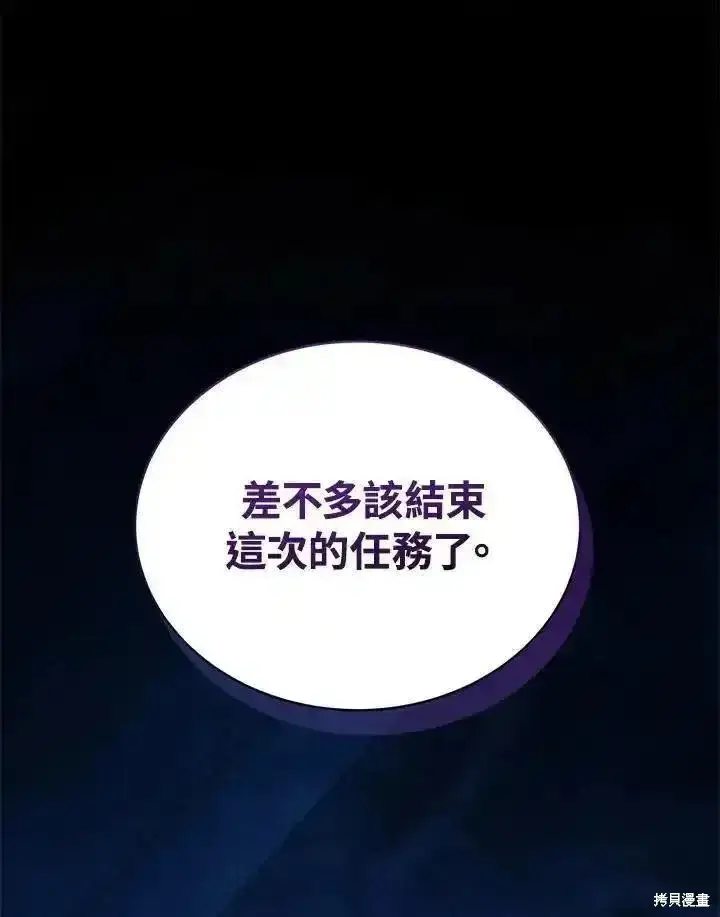 《剑术名门的小儿子》第91话图123