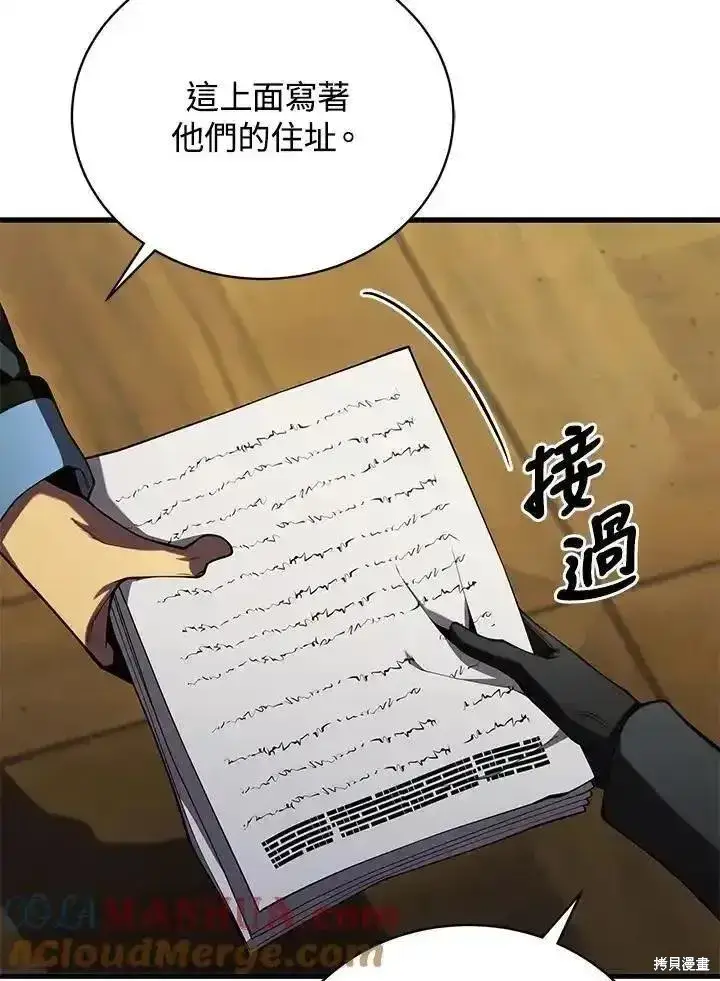 《剑术名门的小儿子》第91话图17