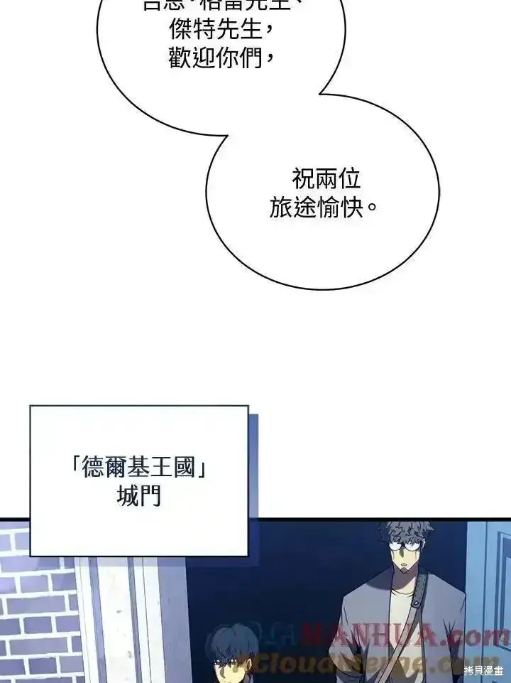 《剑术名门的小儿子》第91话图25