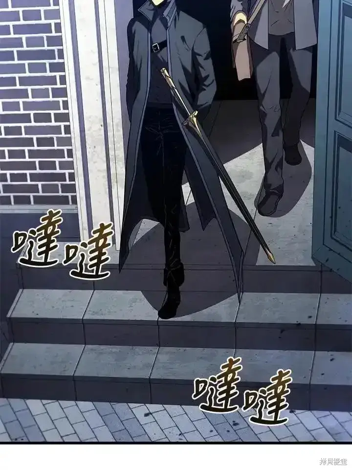《剑术名门的小儿子》第91话图26