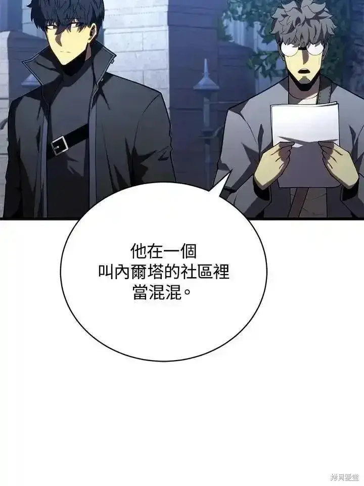 《剑术名门的小儿子》第91话图28