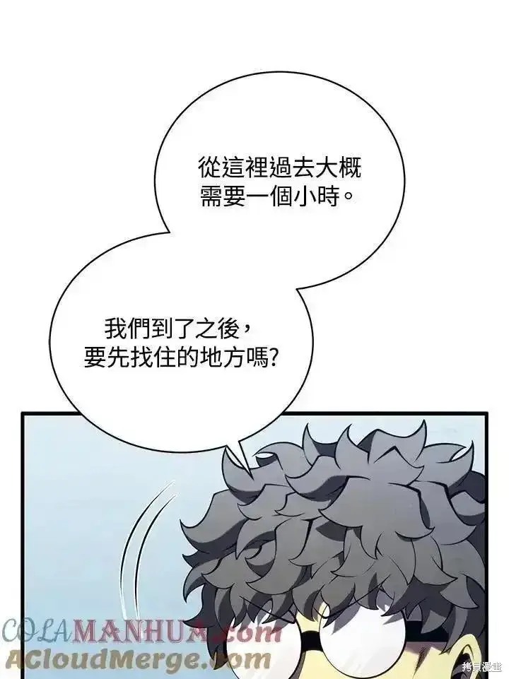 《剑术名门的小儿子》第91话图29