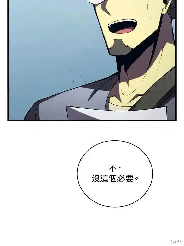 《剑术名门的小儿子》第91话图30