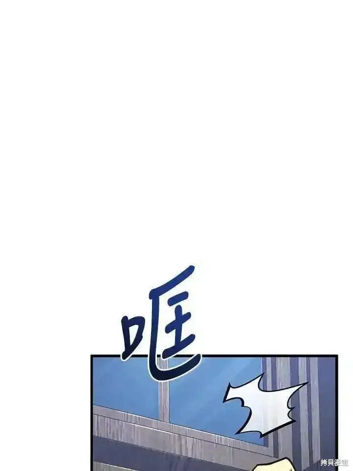 《剑术名门的小儿子》第91话图34