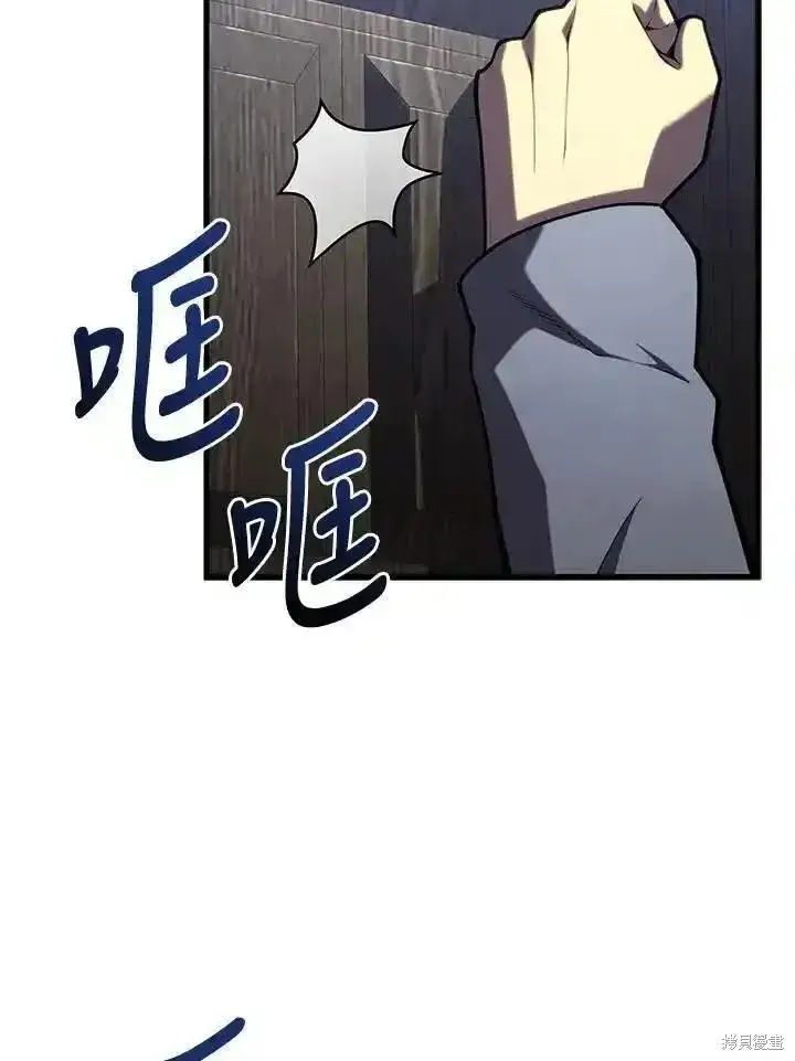 《剑术名门的小儿子》第91话图35