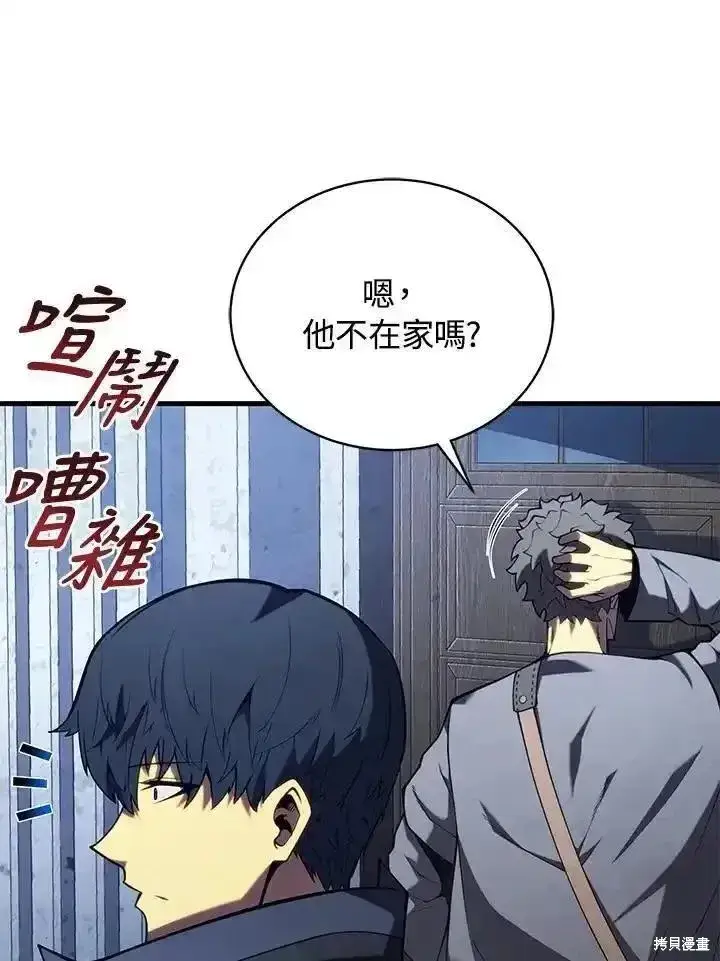 《剑术名门的小儿子》第91话图38