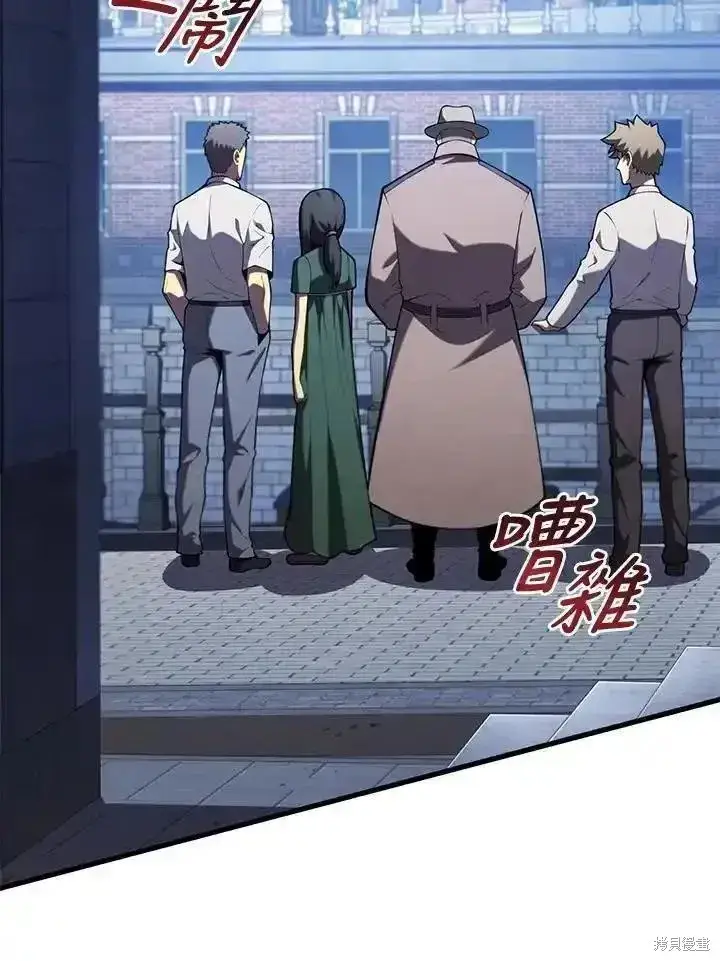 《剑术名门的小儿子》第91话图40