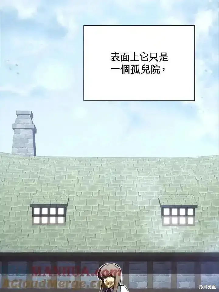 《剑术名门的小儿子》第91话图5