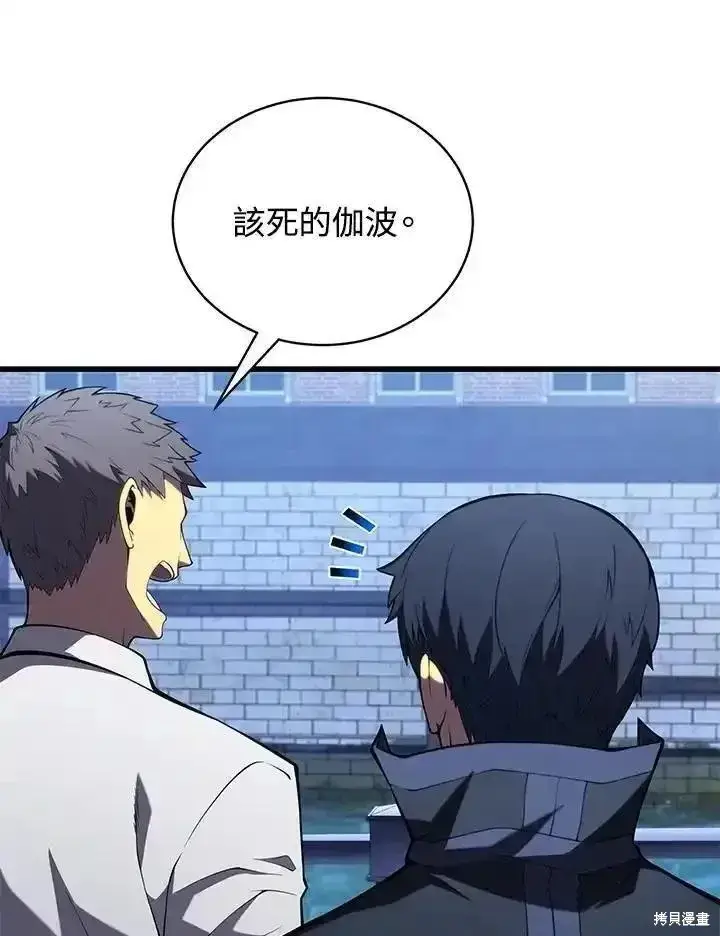 《剑术名门的小儿子》第91话图50