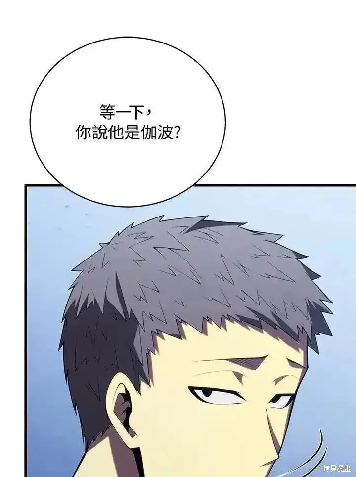 《剑术名门的小儿子》第91话图52
