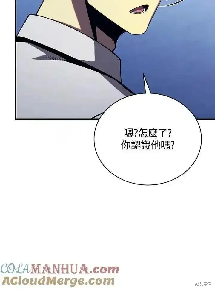 《剑术名门的小儿子》第91话图53